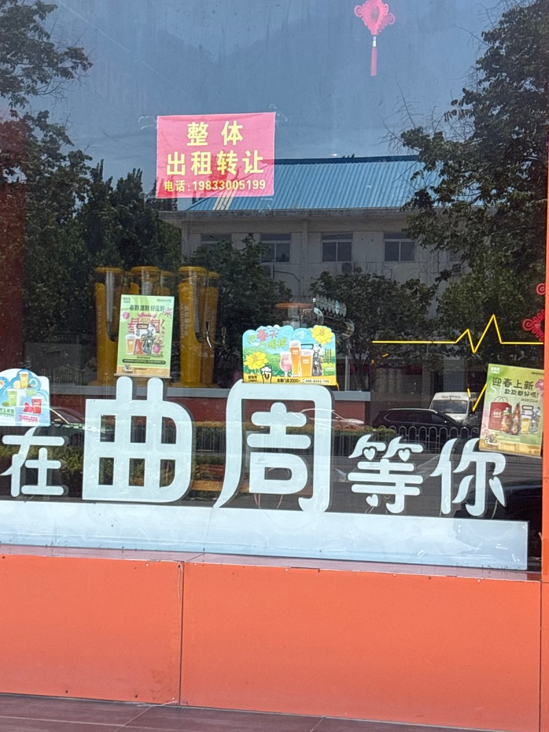 整 体出租转让（第 1 张）