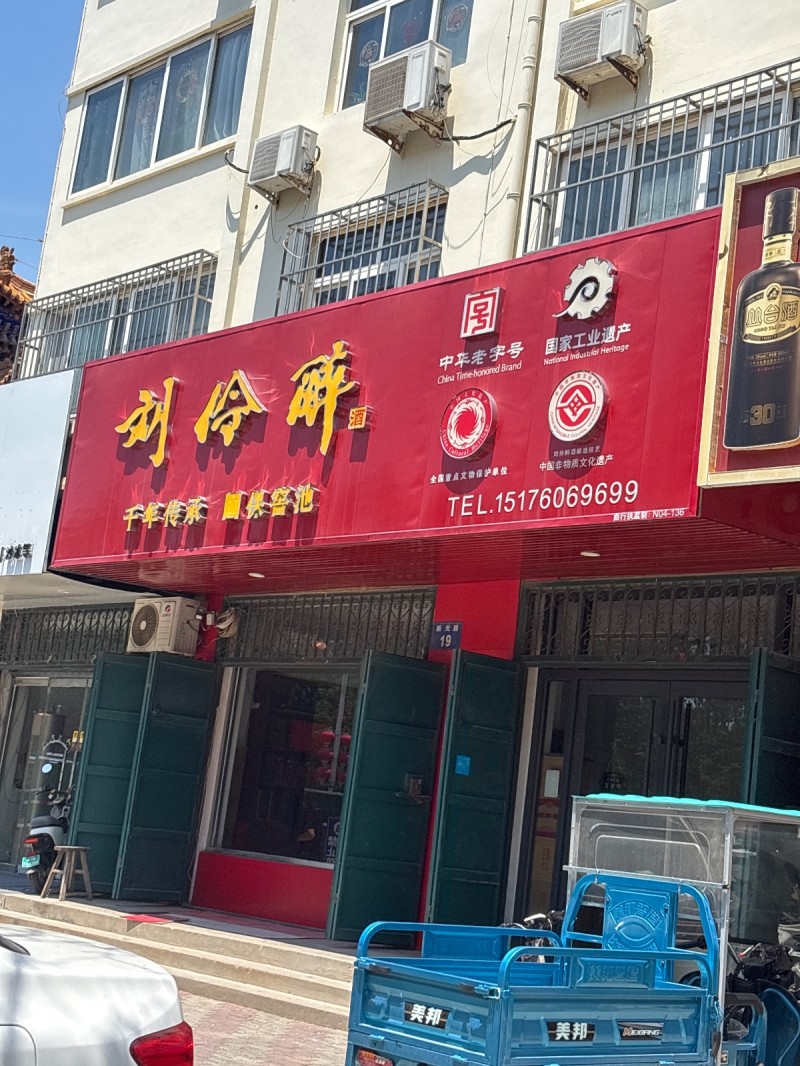 刘怜醉（第 1 张）