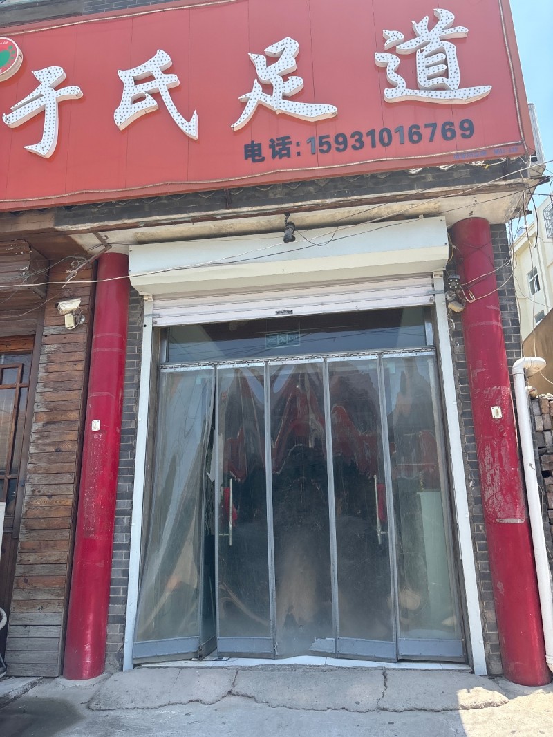 于民足道（第 1 张）
