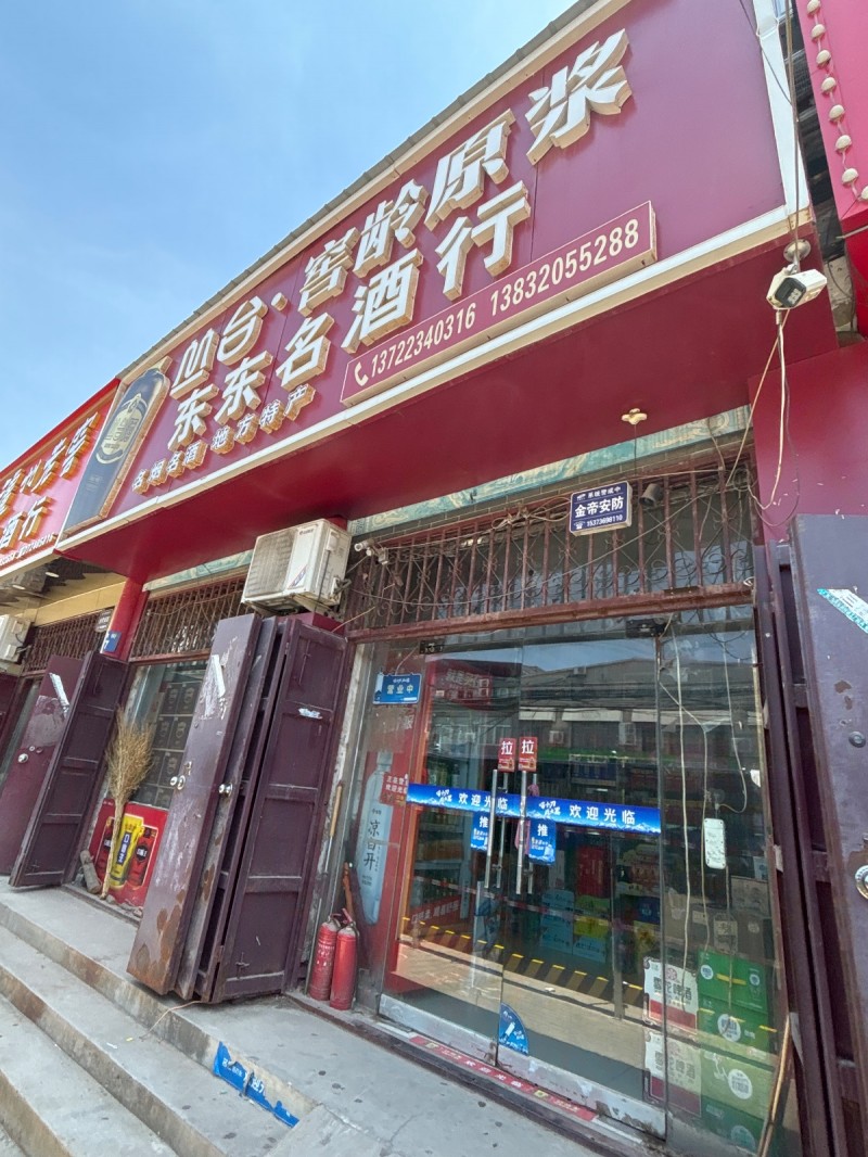 丛台 窖龄原浆（第 1 张）