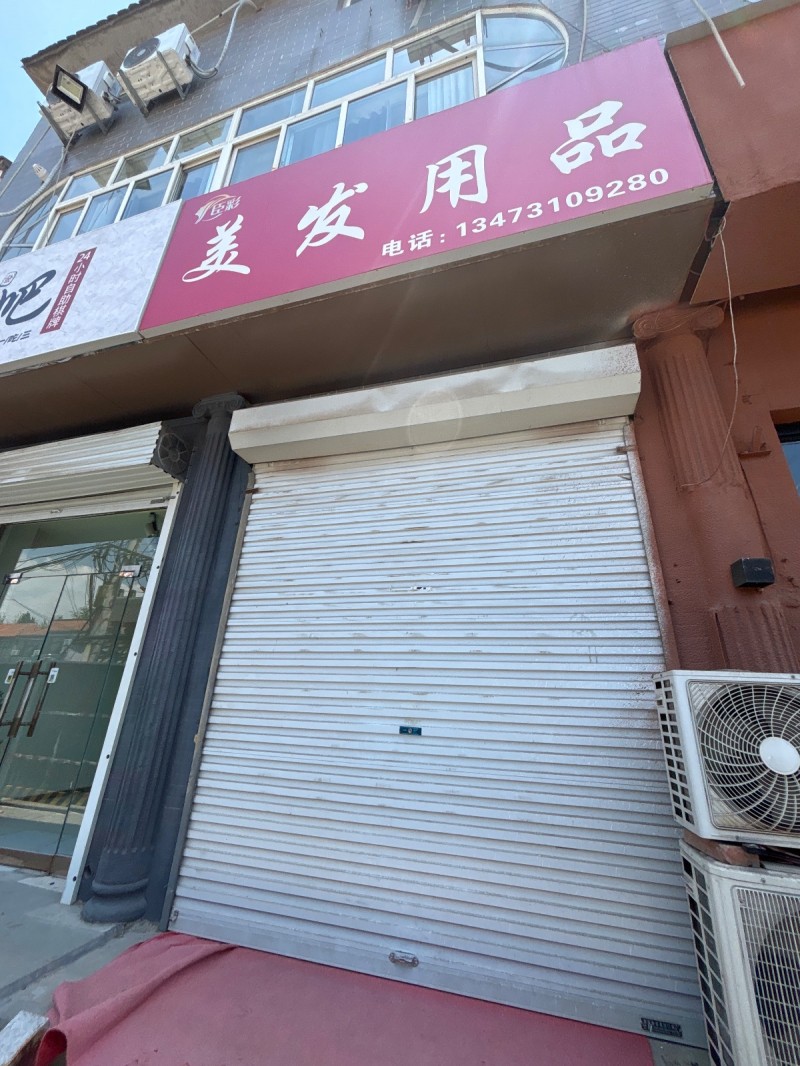 美发用品（第 1 张）