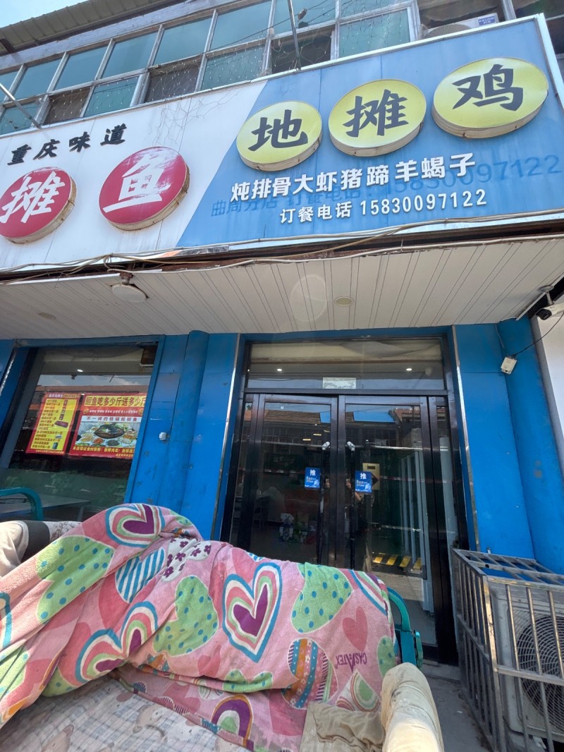 重庆味道
摊鱼 地摊鸡
炖排骨大虾猪蹄羊蝎子（第 1 张）