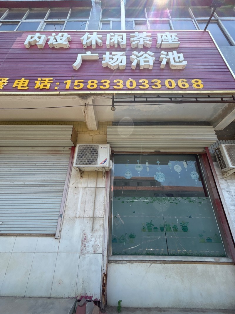 内设休闲茶座广场浴池（第 1 张）