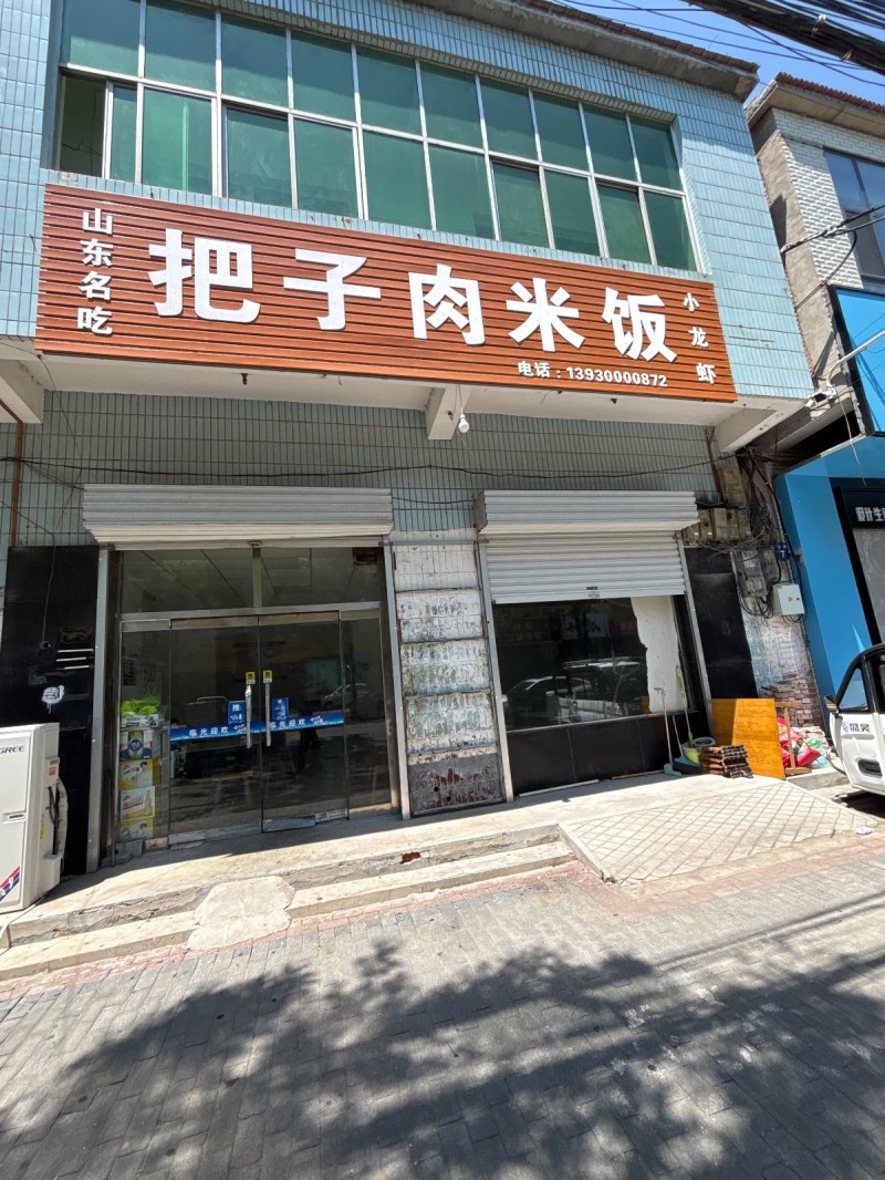 把子肉米饭（第 1 张）