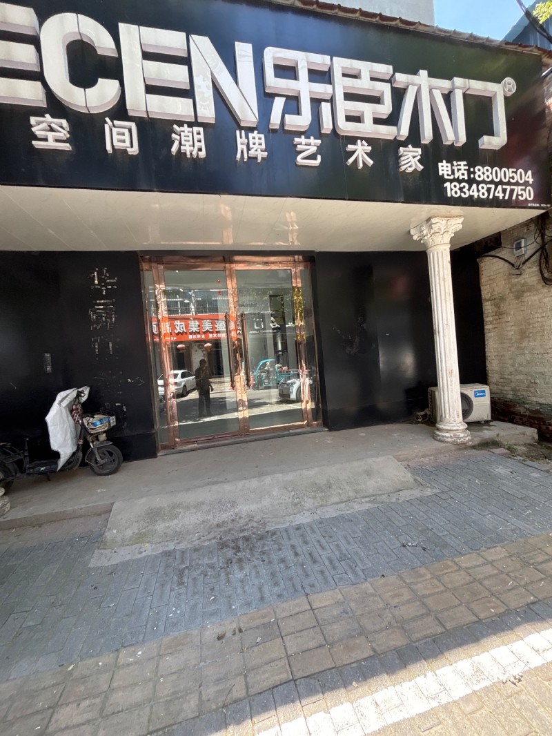 乐臣木门
空间潮牌艺术家（第 1 张）