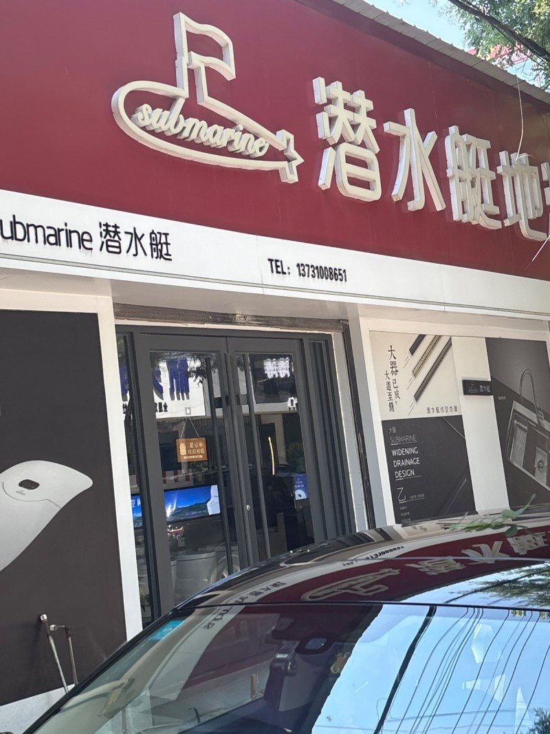 bmarihe 潜水艇（第 1 张）