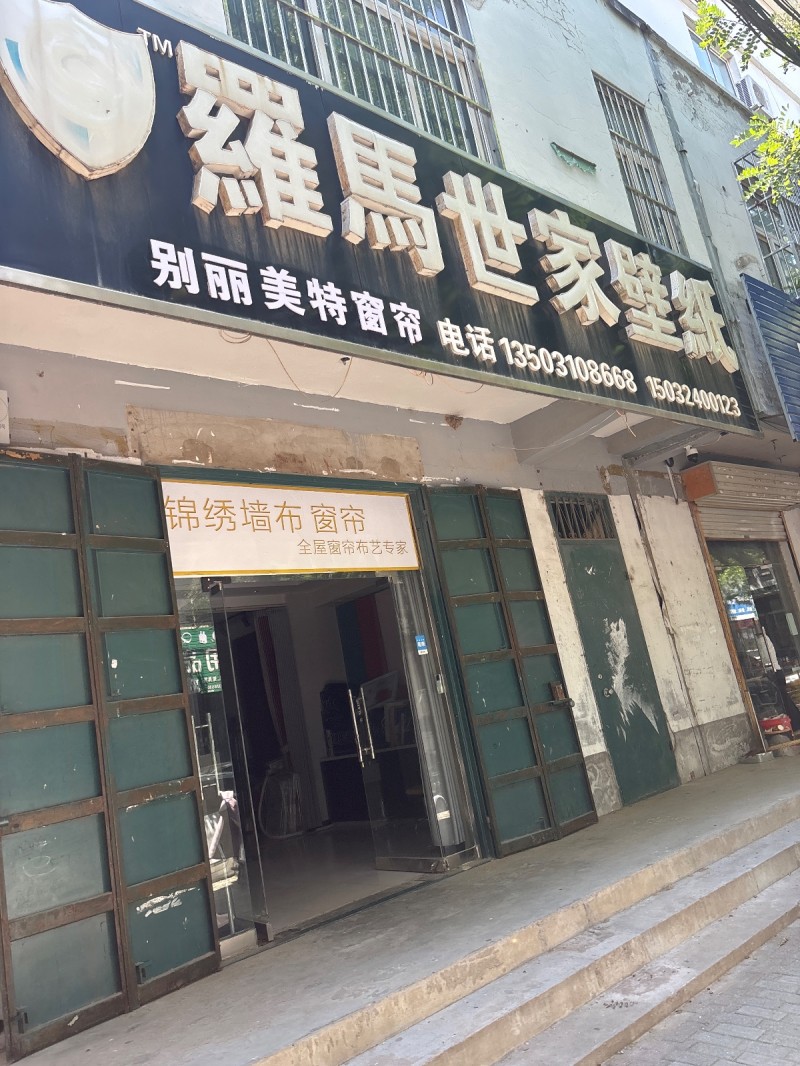 罹馬世家壁纸（第 1 张）
