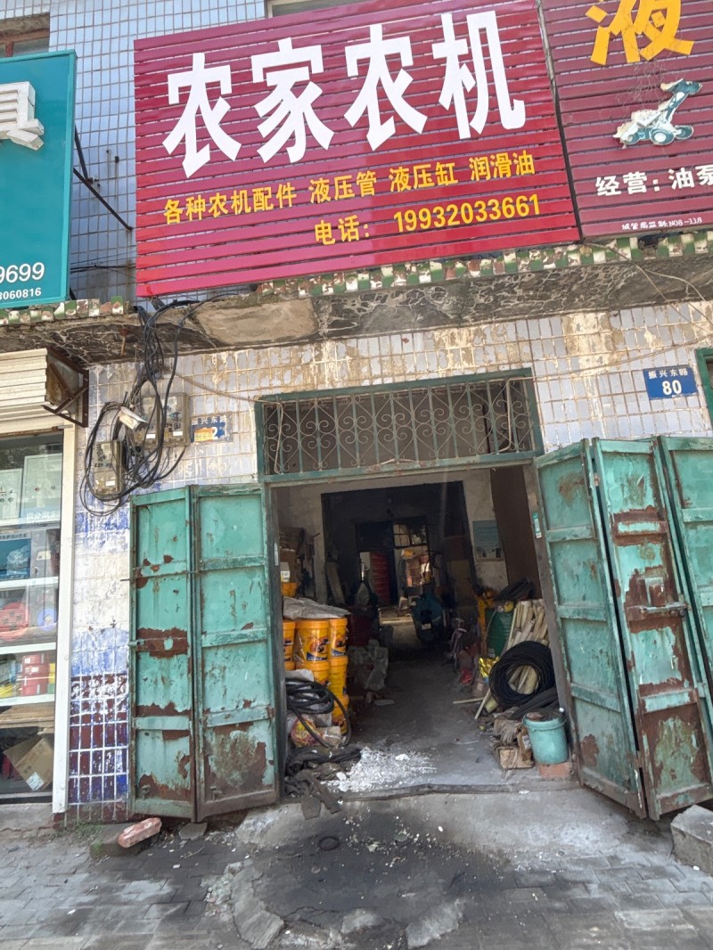 农家农机
各种农机配件 液压管 液压缸 润滑油（第 1 张）