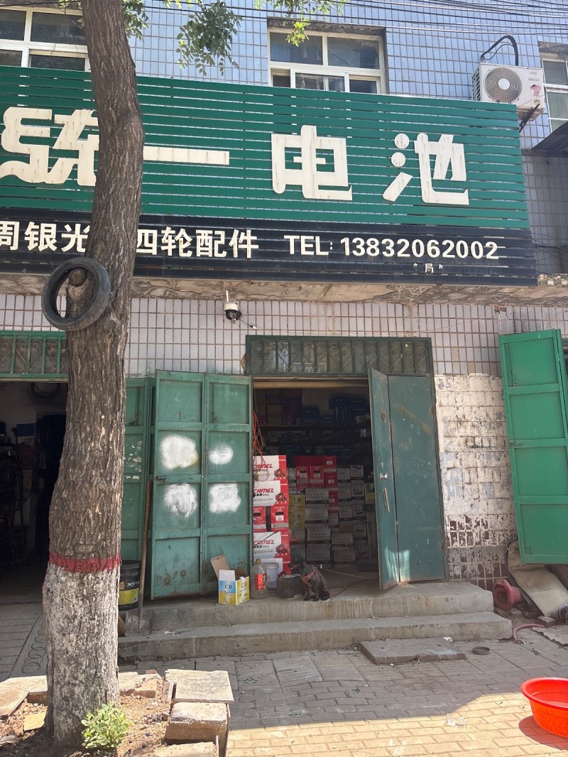 统一电池（第 1 张）