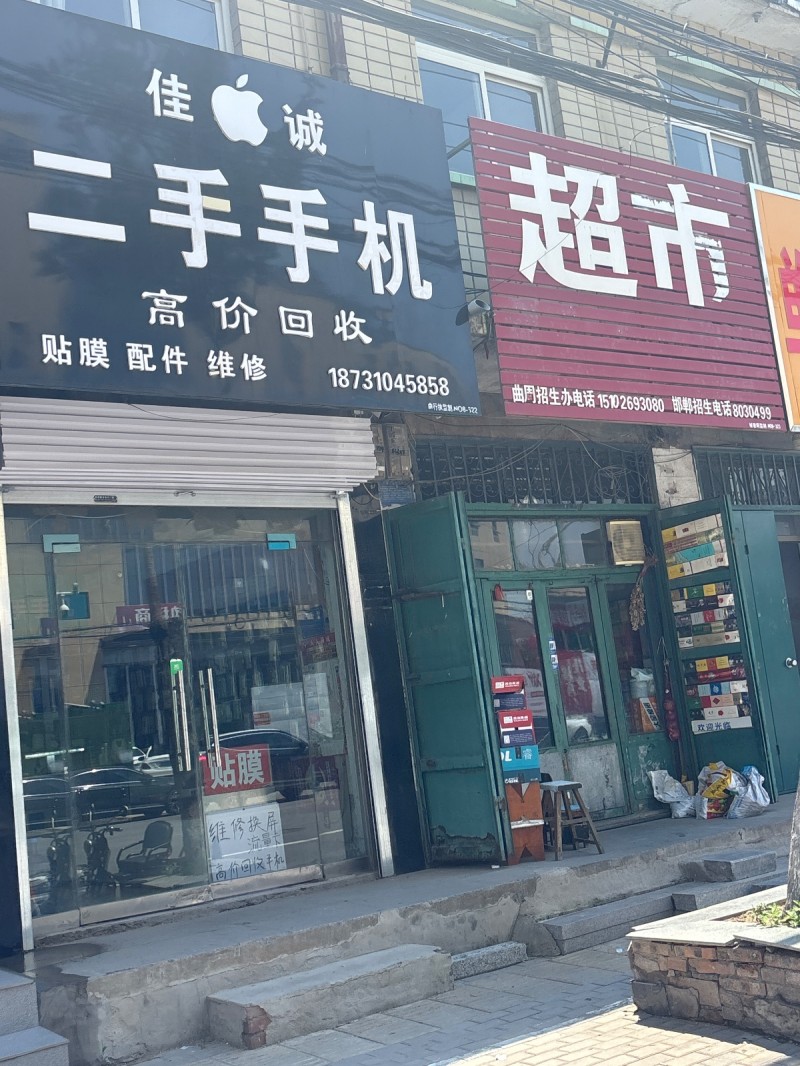 佳诚二手手机
高价回收贴膜 配件 维修（第 1 张）