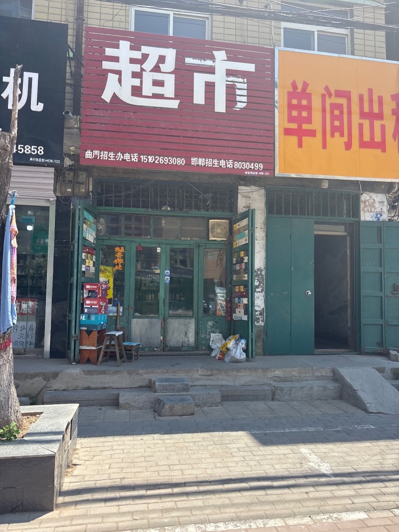 超市（第 1 张）