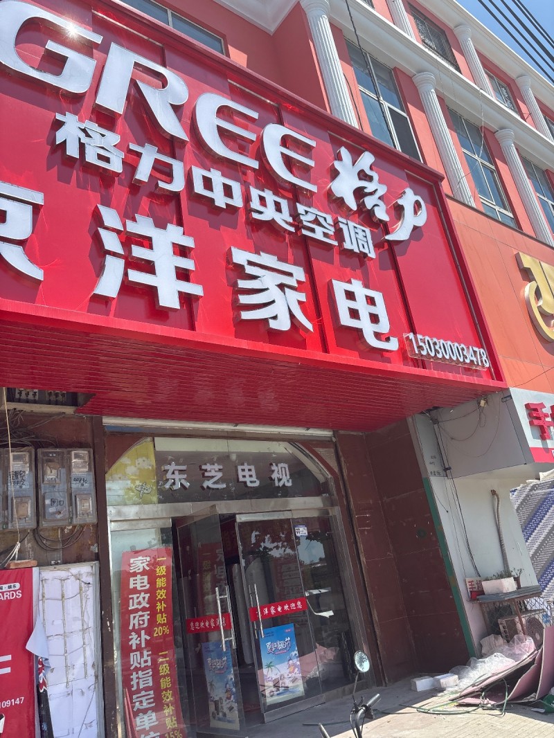 格力中央空调（第 1 张）