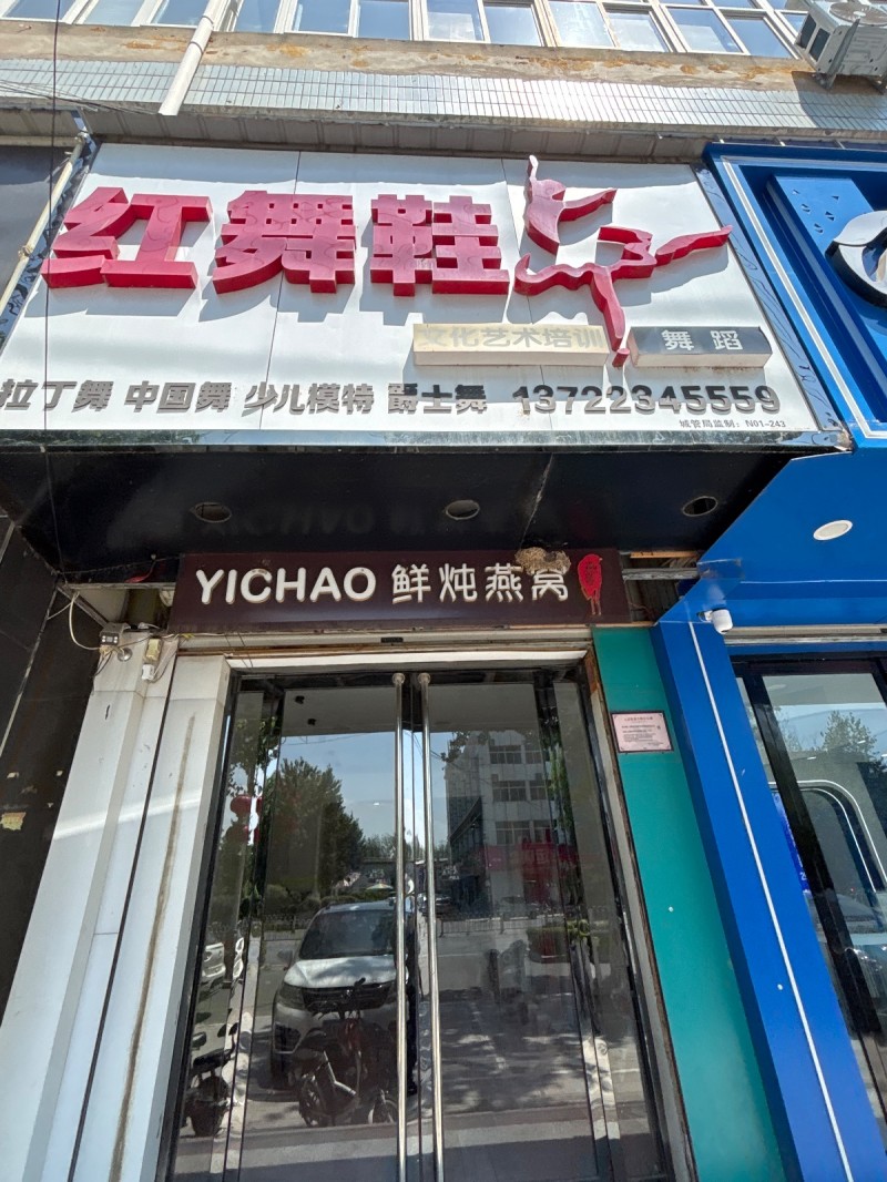 红舞硅
舞蹈
拉丁舞 中国舞 少儿模特 士舞（第 1 张）