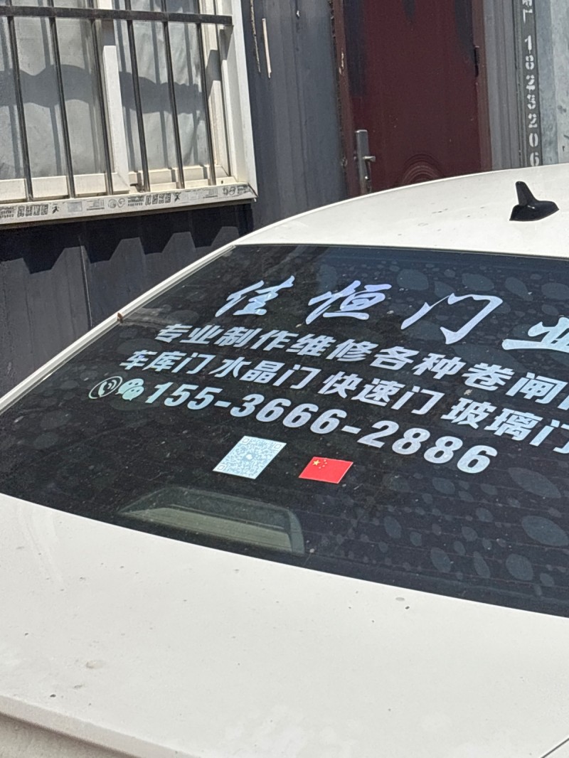 佳恒门业（第 1 张）