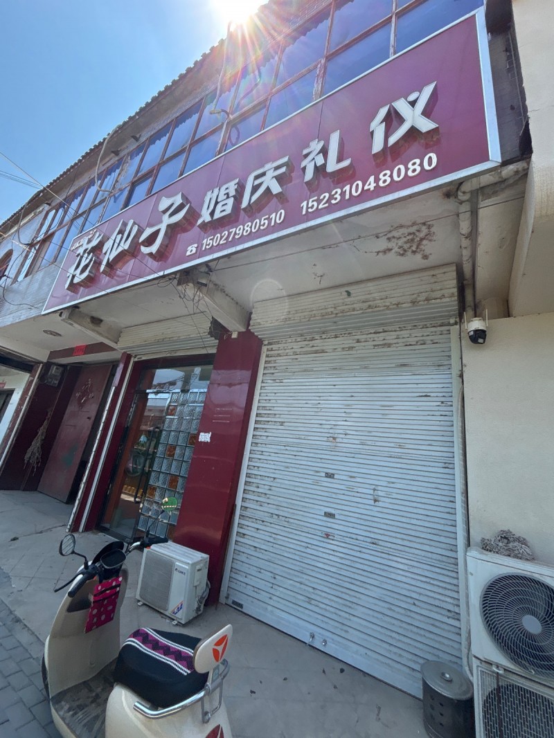 花仙子婚庆礼仪（第 1 张）