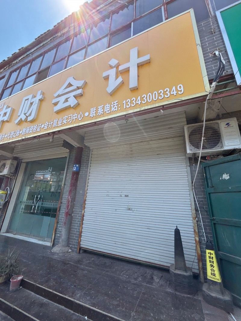中财会计（第 1 张）