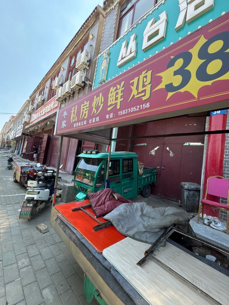私房炒鲜鸡（第 1 张）