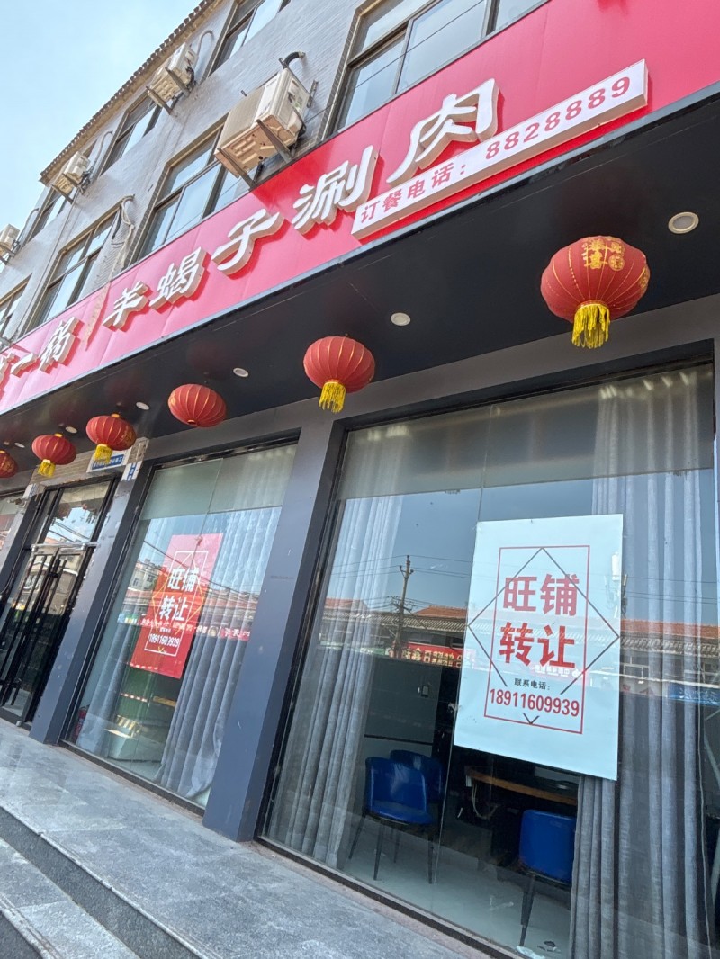 羊蝎子涮肉（第 1 张）