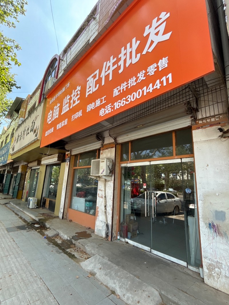 电脑 监控 配件批发（第 1 张）