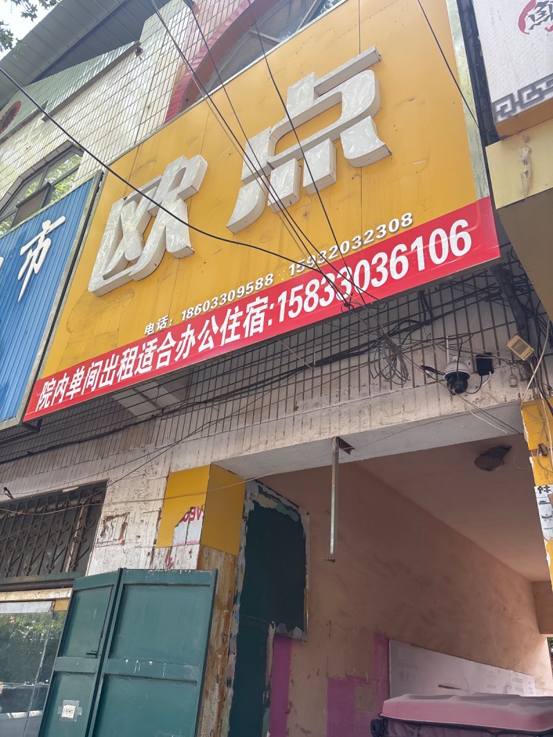 欧点（第 1 张）