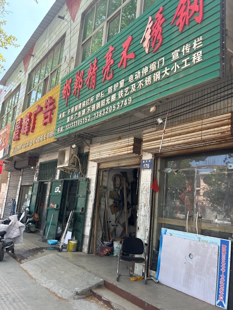 邯郸精亮不锈钢（第 1 张）