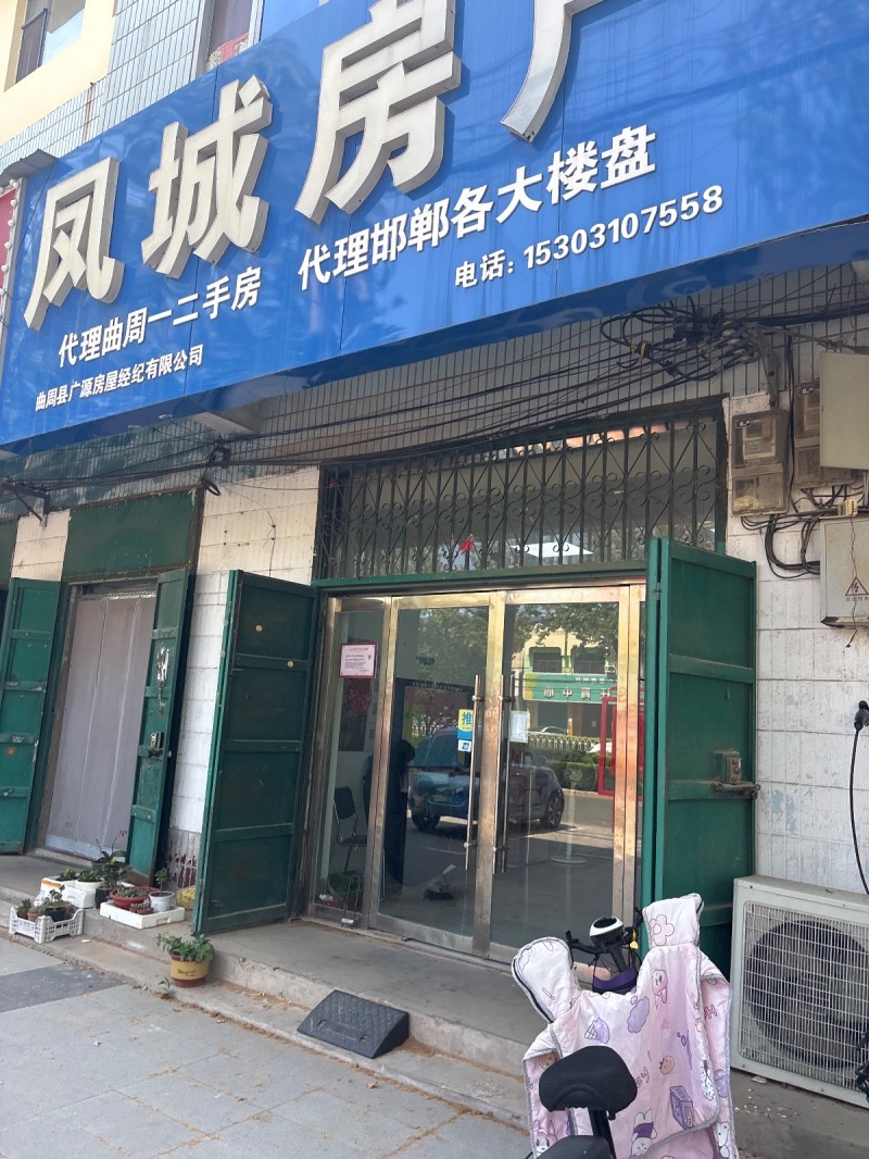 凤城房厂（第 1 张）