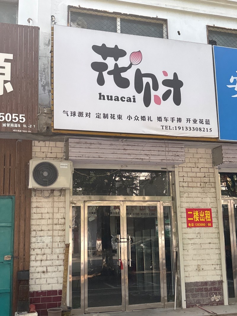 花财
气球派对定制花束小众婚礼婚车手捧开业花蓝（第 1 张）