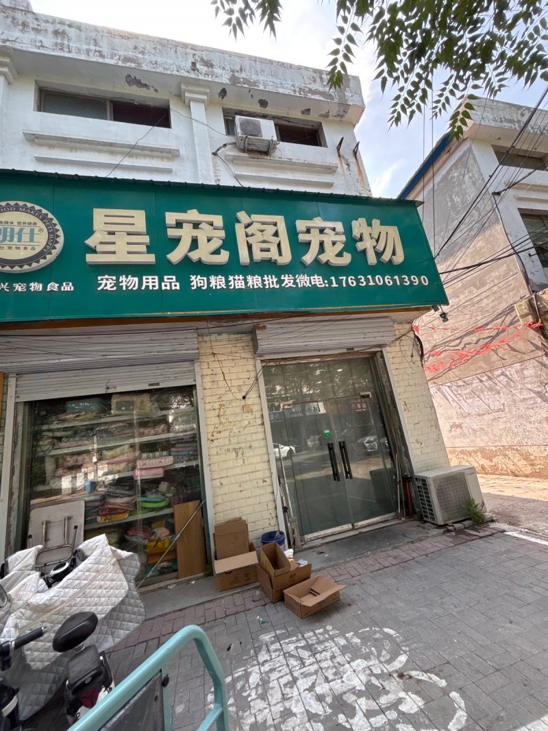 星宠阁宠物
宠物用品 狗粮猫粮批发（第 1 张）