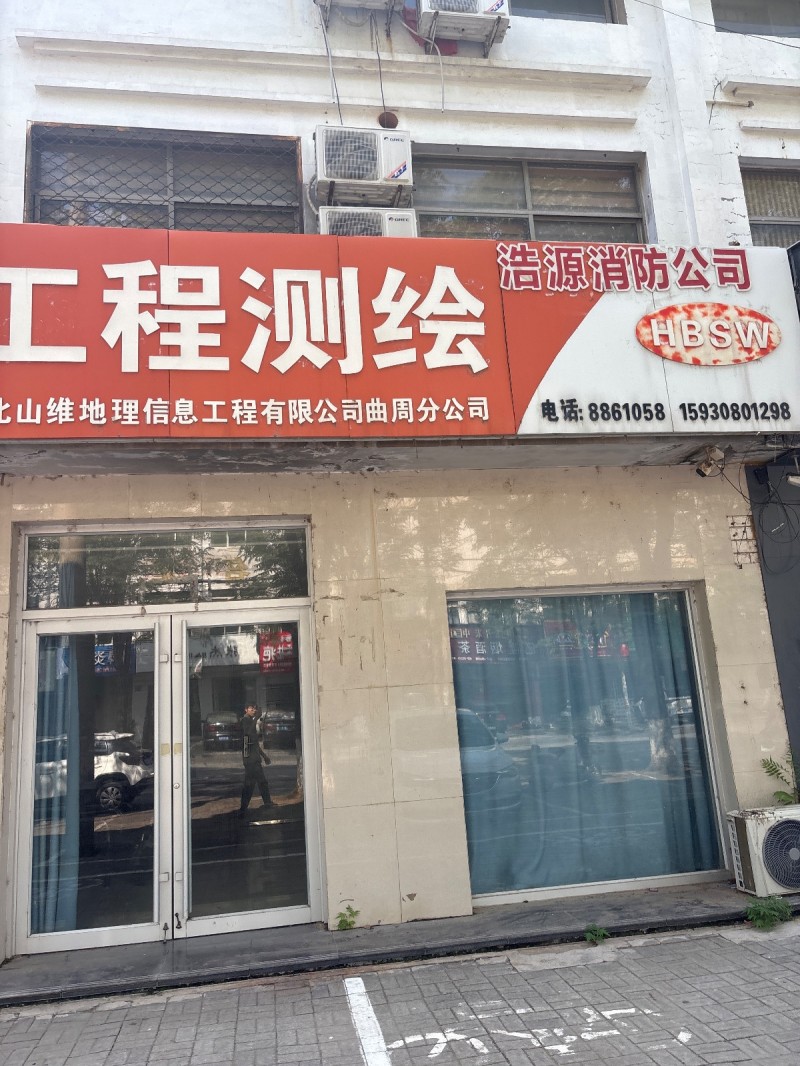 工程测绘
浩源消防公司（第 1 张）