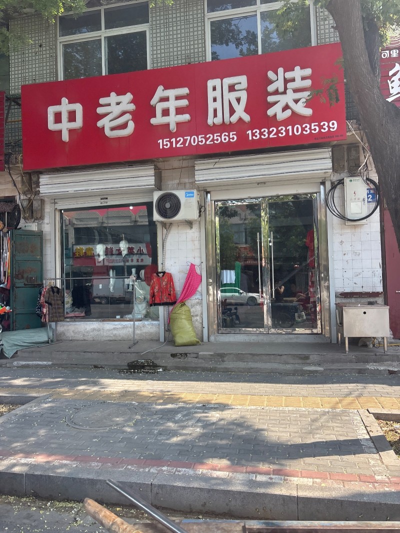 中老年服装（第 1 张）