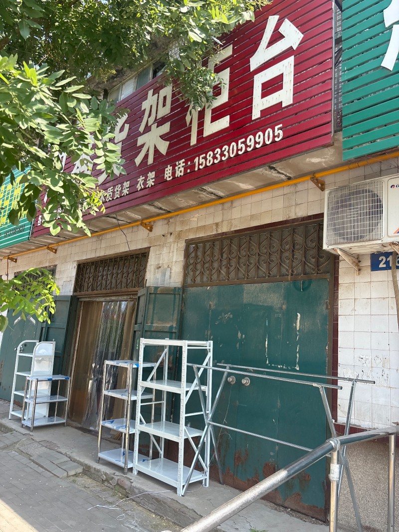 货架柜台（第 1 张）