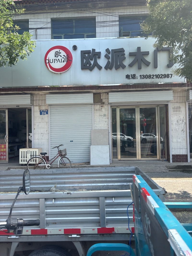 欧派木门（第 1 张）