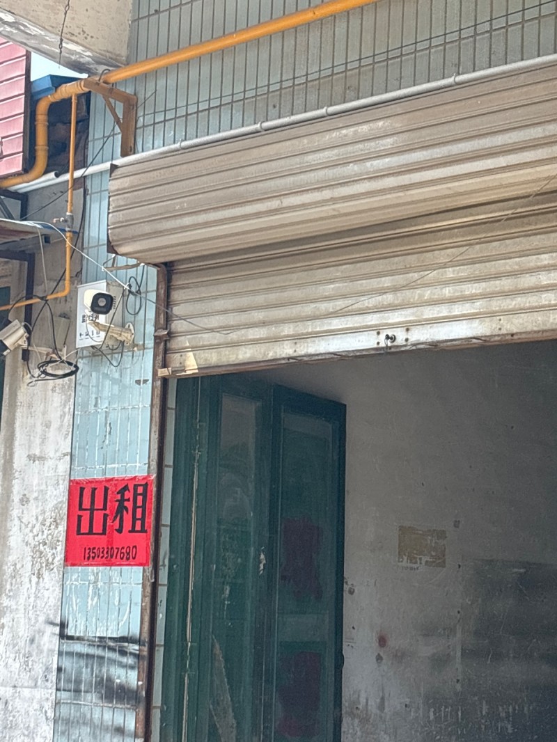 出租（第 1 张）