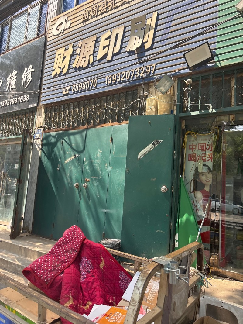 财源印刷（第 1 张）