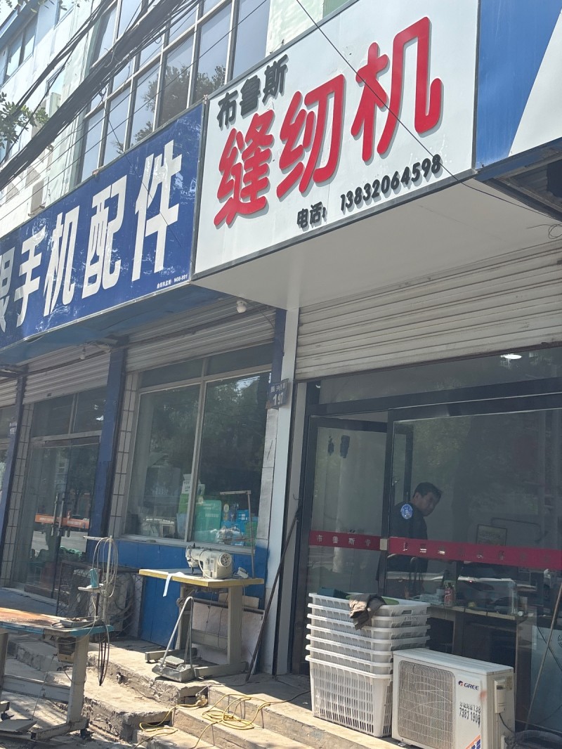 缝纫机（第 1 张）