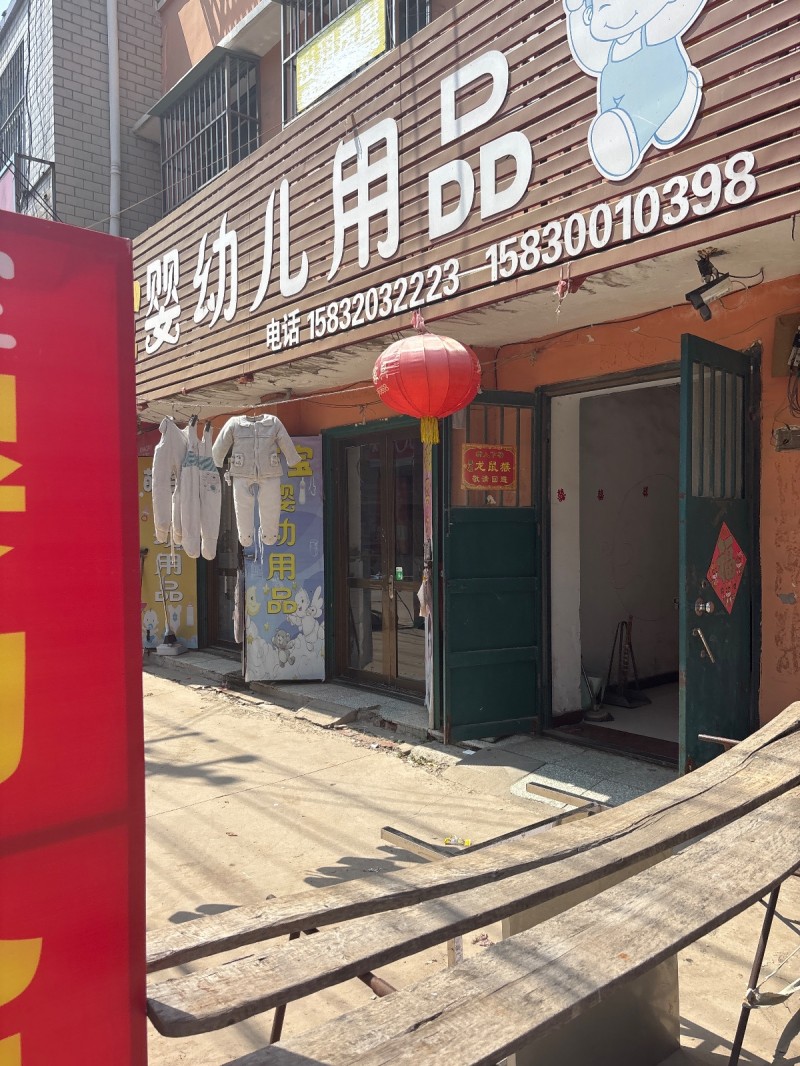 婴幼儿用品（第 1 张）