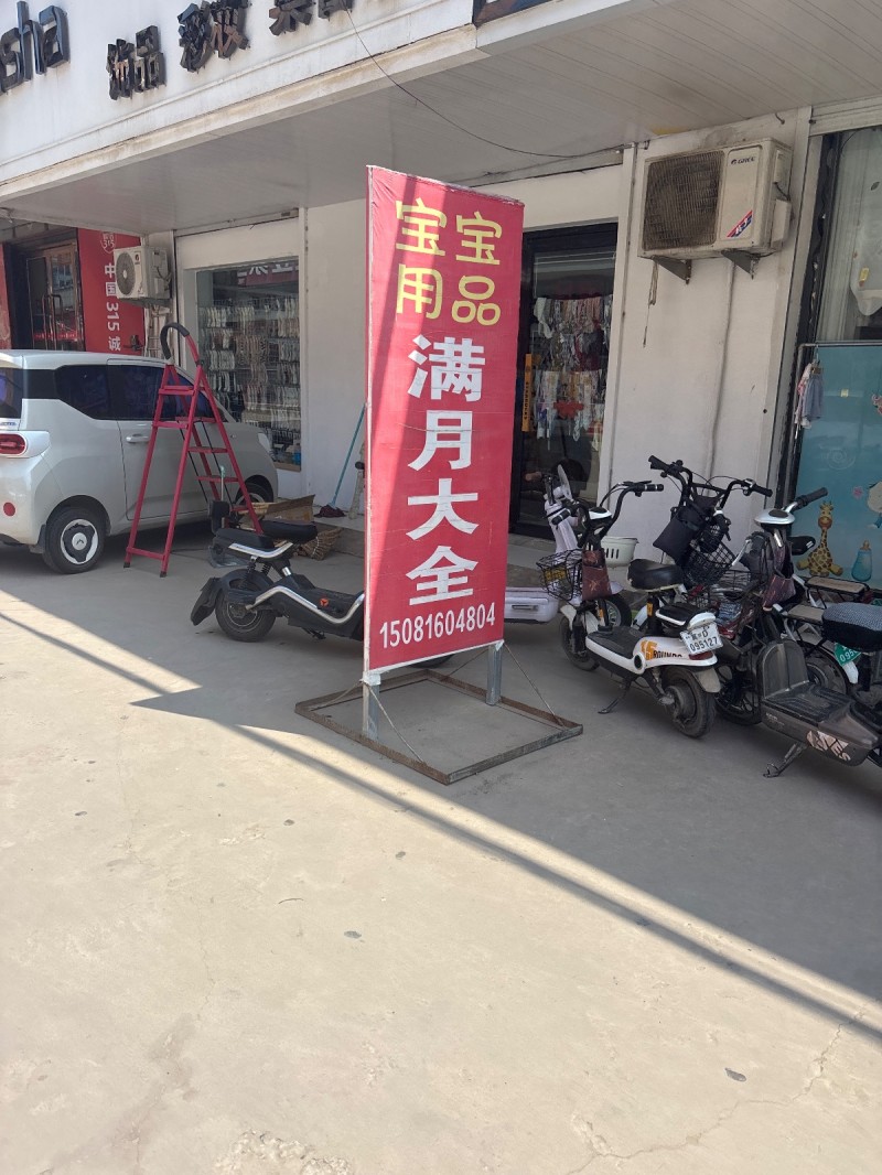 宝宝用品 满月大全（第 1 张）
