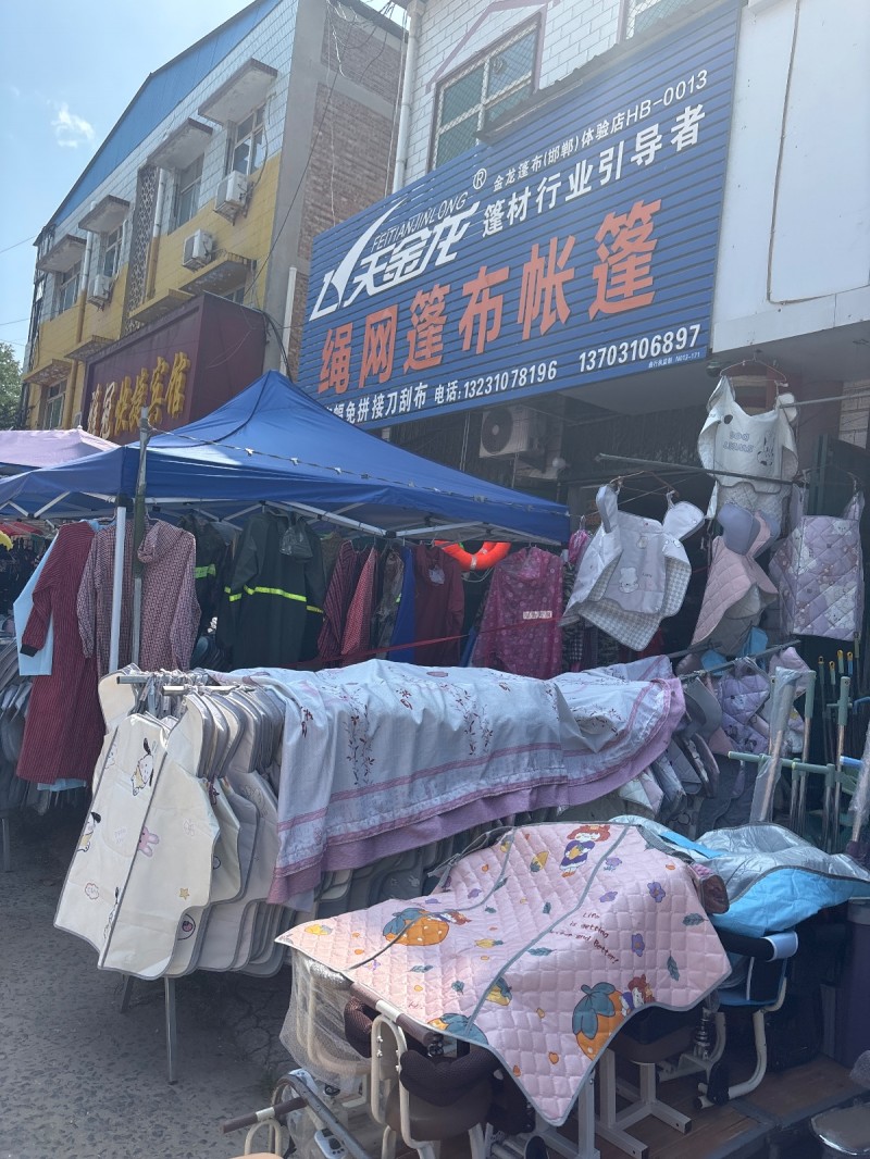 绳网蓬布帐篷（第 1 张）