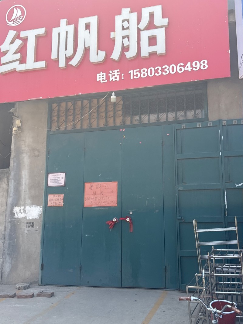 红帆船（第 1 张）
