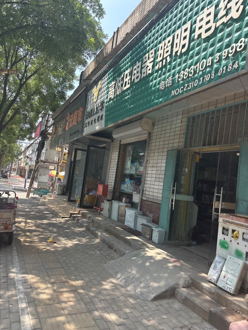 高低压电器照明电线（第 1 张）