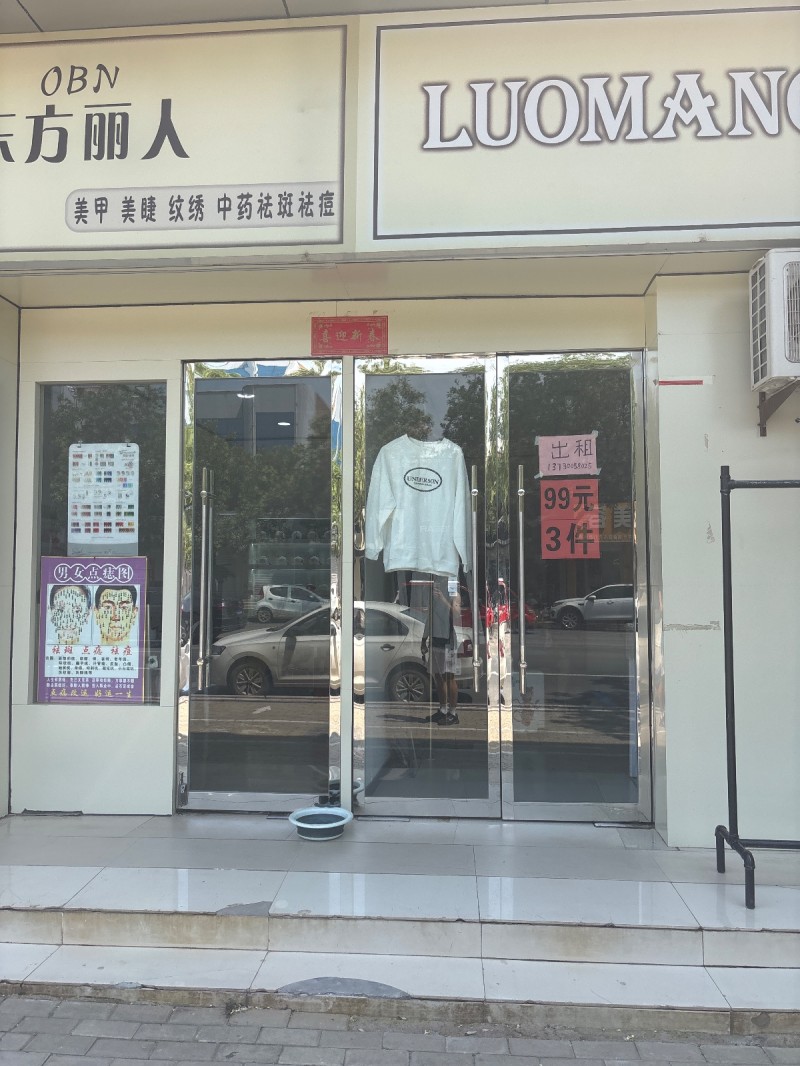LUOMAN（第 1 张）