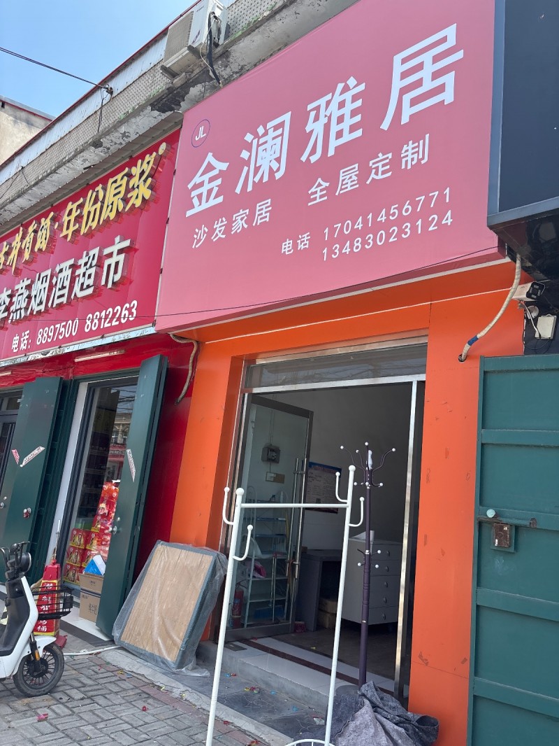 金澜雅居
全屋定制沙发家居（第 1 张）