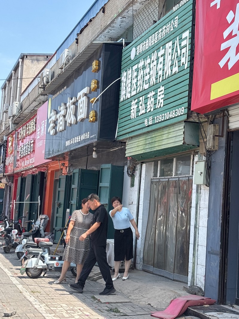 旗健医药连锁有限公司（第 1 张）