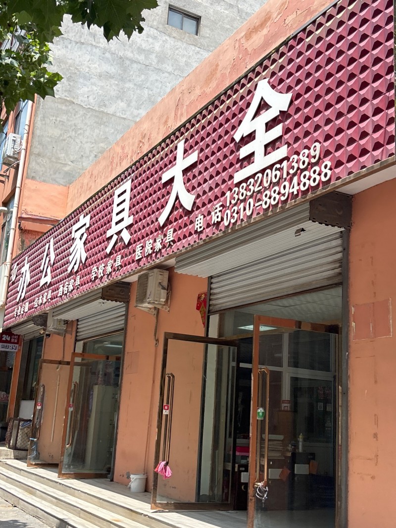 办公家具大全（第 1 张）