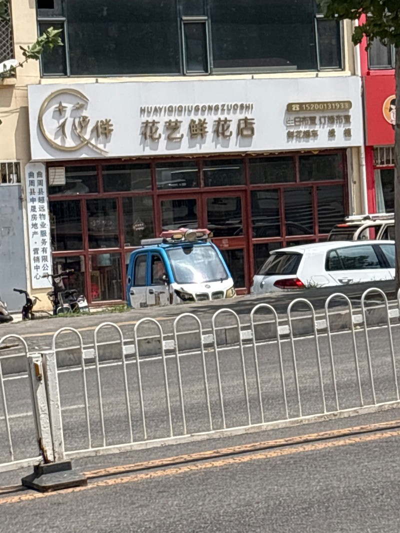 花艺鲜花店（第 1 张）