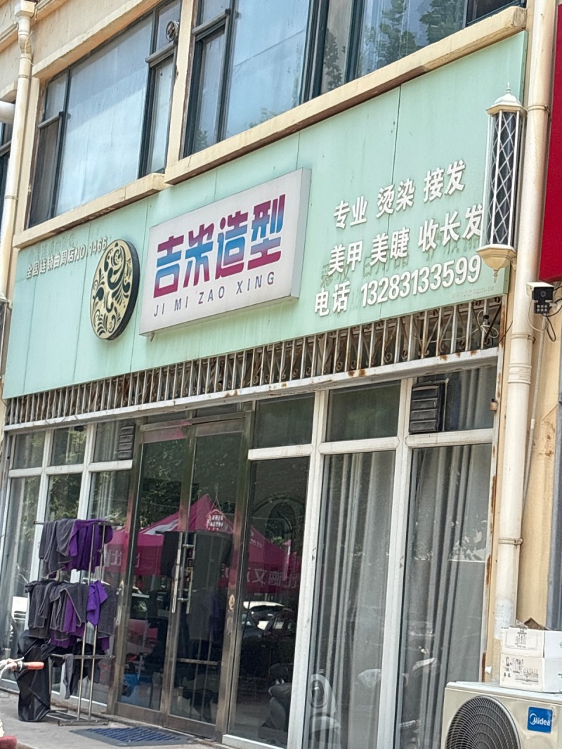 吉米造型（第 1 张）