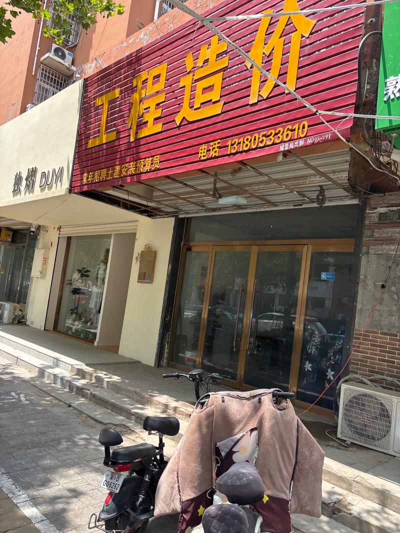 工程造价（第 1 张）