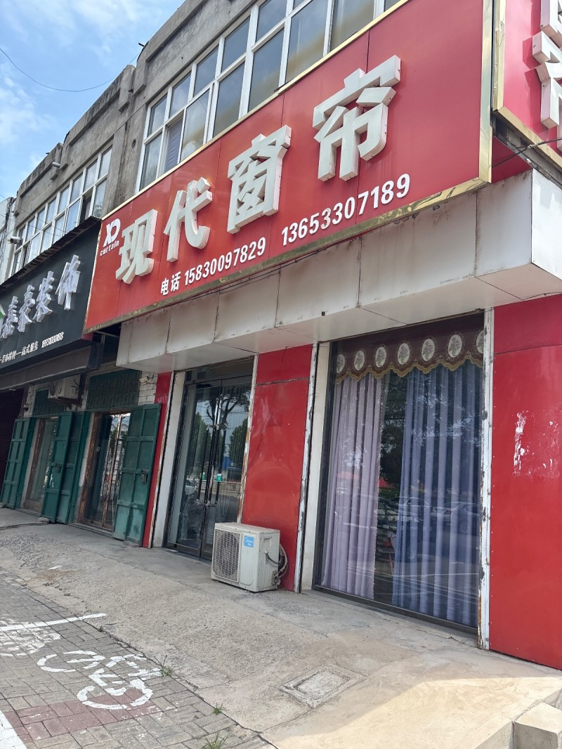 现代窗市（第 1 张）