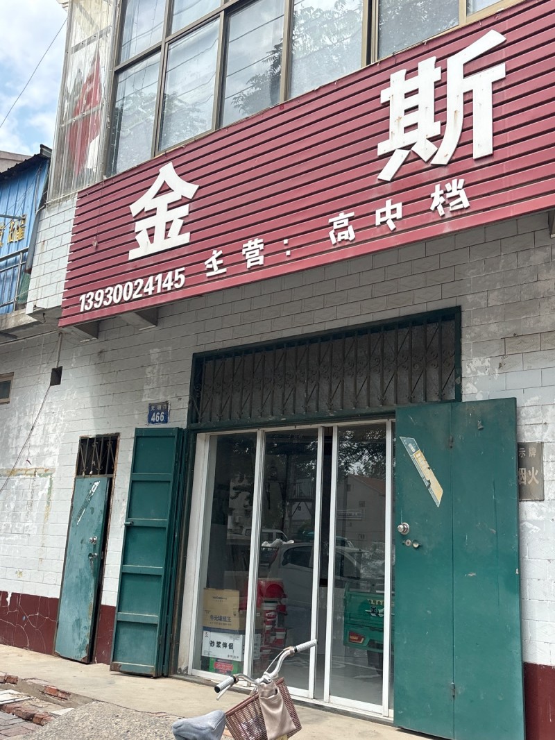 金斯（第 1 张）