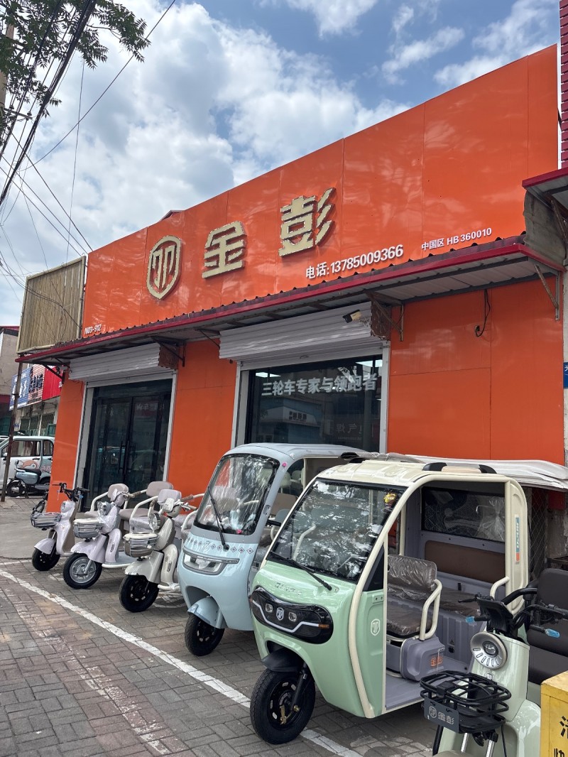 金彭（第 1 张）